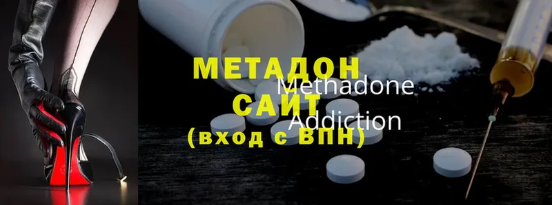 Метадон methadone  Тара 